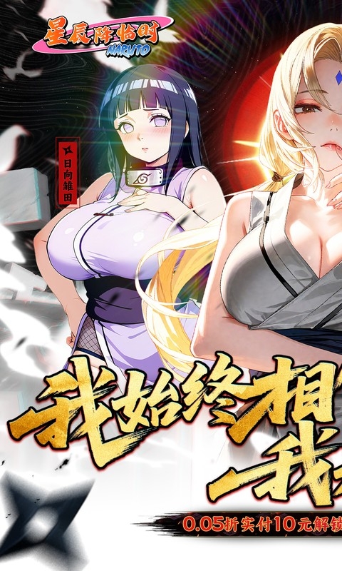 星辰降临时手游安卓折扣版