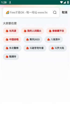 Freeok官网正版下载