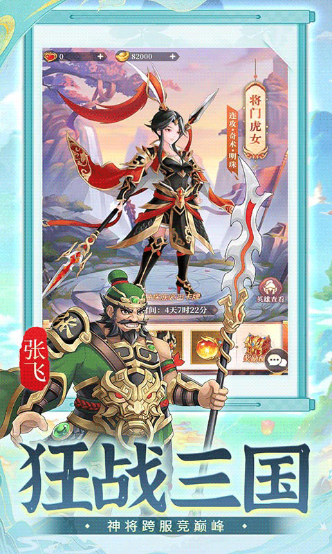 武圣三国下载最新折扣版