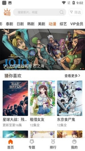 外剧帝app最新官方下载