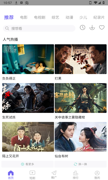 蓝豚豚2026官方版下载