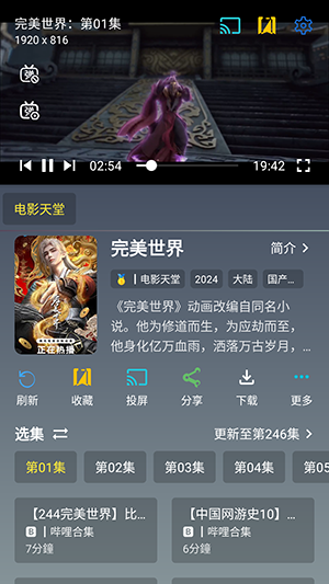 艾丝沐影视TV下载
