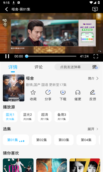 奇奇视频app官方下载