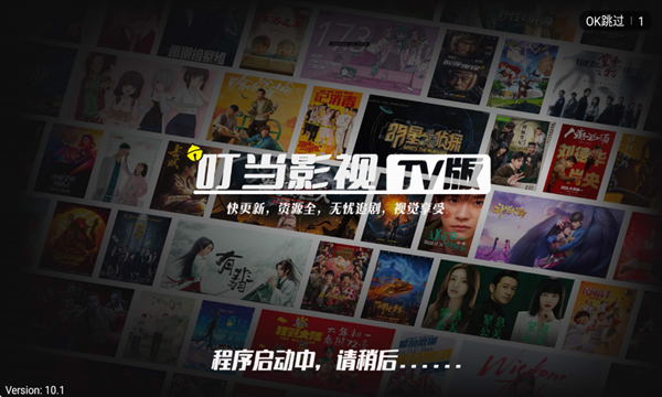 叮当影视app官方下载