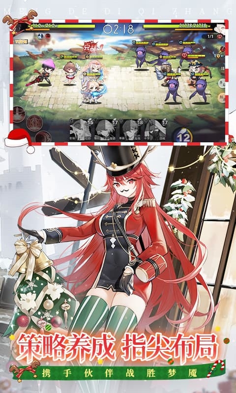 梦的第七章手游最新版