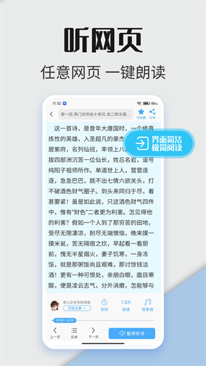 听书神器app下载
