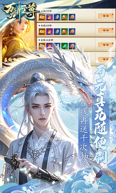 万剑至尊下载折扣版