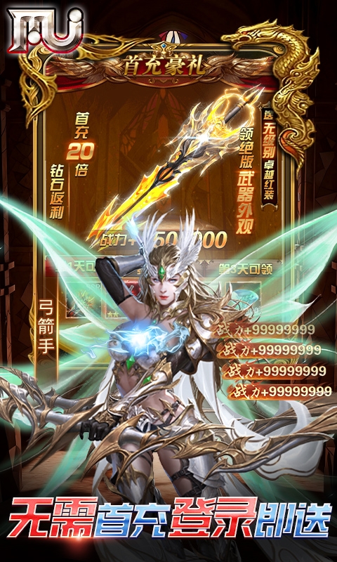 圣物英雄免费折扣版