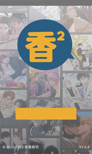 香香腐宅官方正版下载