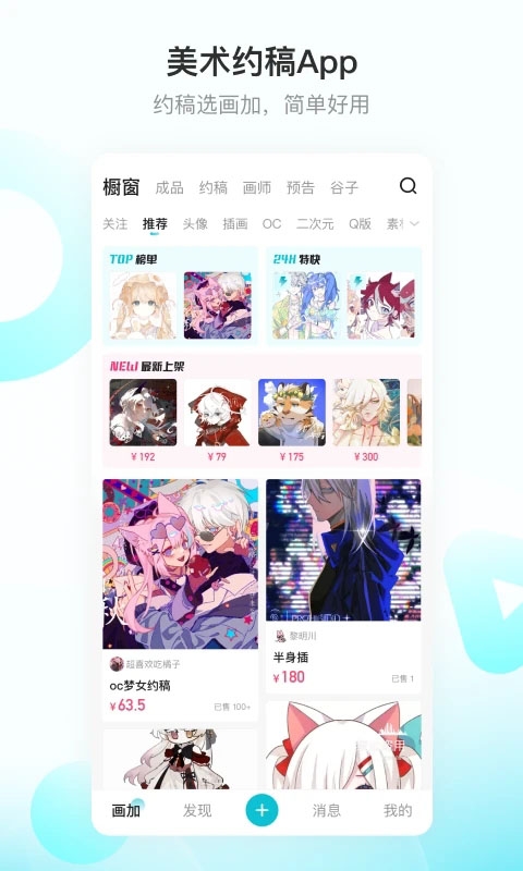 画加app下载官方