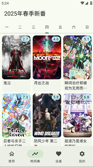 kazumi动漫官方下载最新版