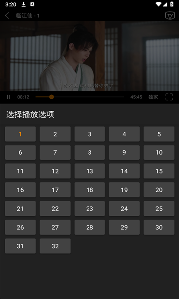 剧追追app官方下载免费最新版