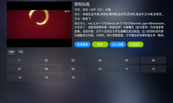 四次元影视app官方下载
