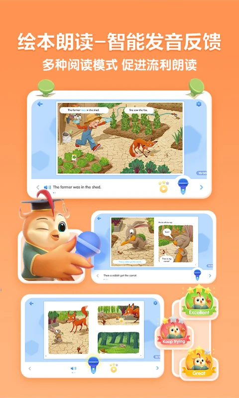 洪恩分级阅读官方正版