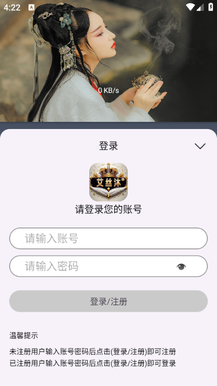 艾丝沐影视TV下载