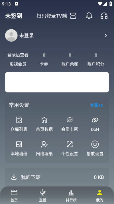 火焰影剧安卓版