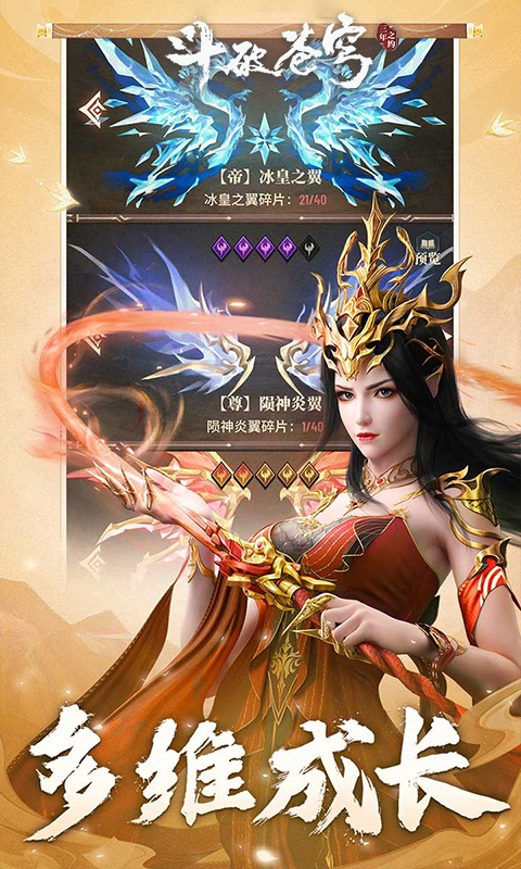 斗破苍穹三年之约官方手游