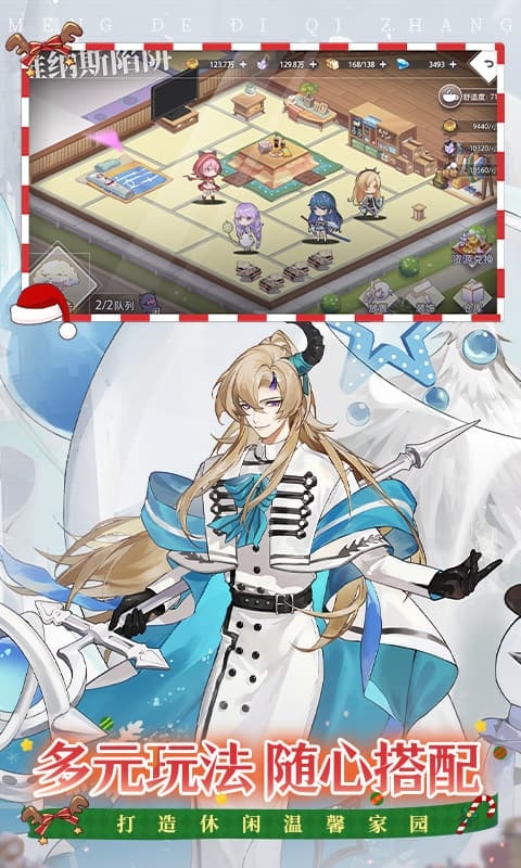 梦的第七章手游最新版