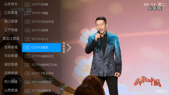 兔兔TV官方下载