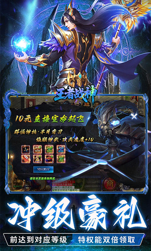 王者战神2026最新bt版