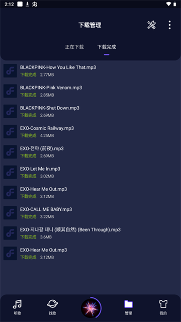 Fly音乐app官方版