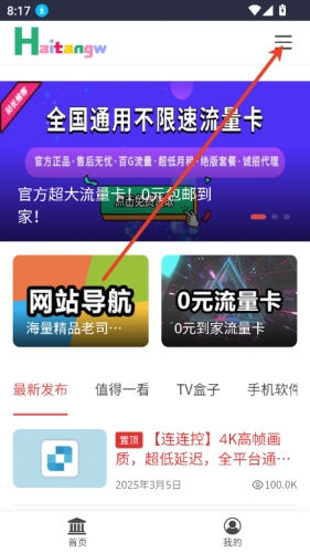 海棠网手机版官方下载