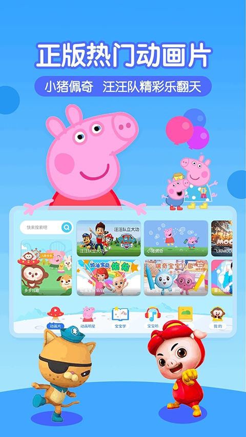 多多动画屋下载安装