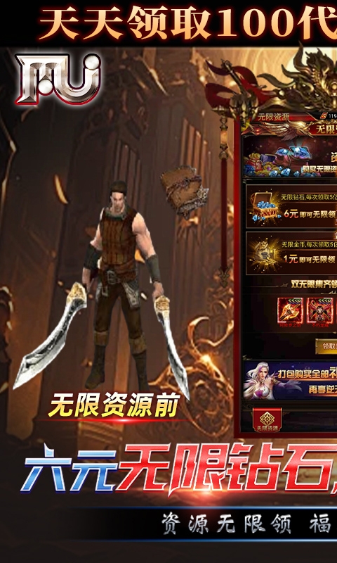 圣物英雄免费折扣版