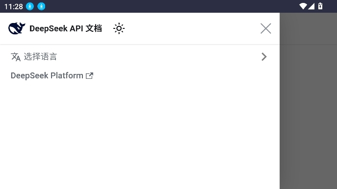 deepseek提示库手机版