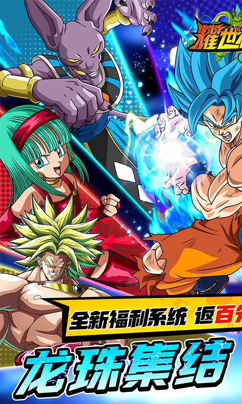 耀世格斗手游最新版