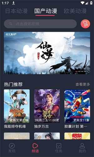 cilcil动漫app下载