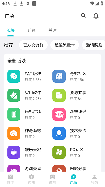 奇妙应用app下载