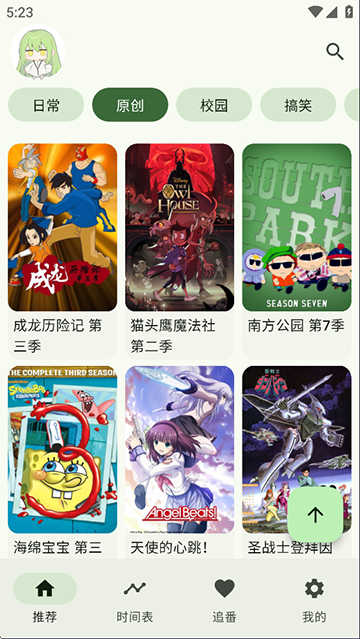 kazumi动漫官方下载最新版