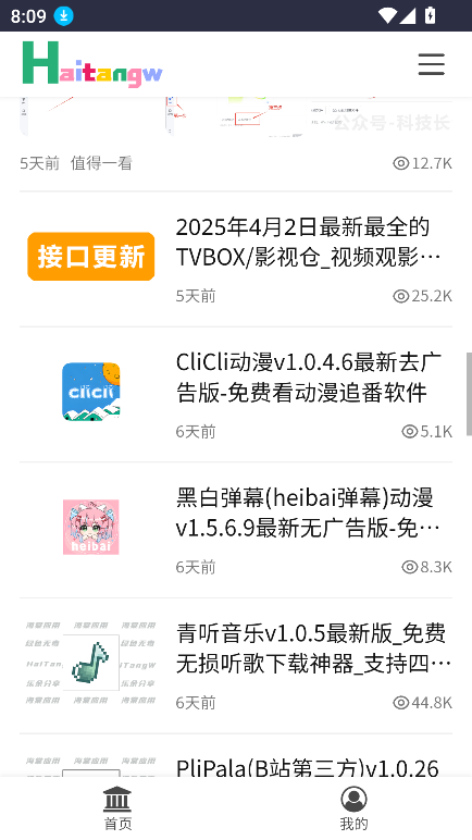 海棠网手机版官方下载
