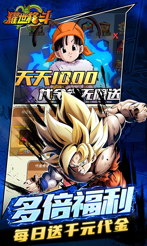 耀世格斗手游最新版