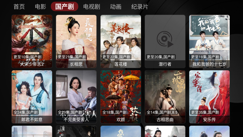 小苹果影视盒子最新版