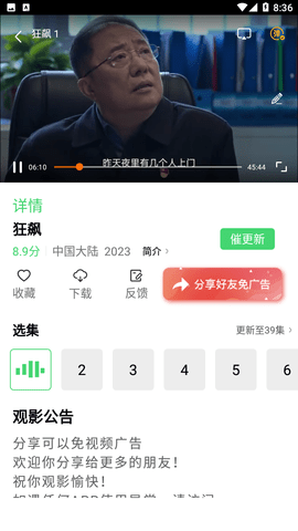 银河免费视频app