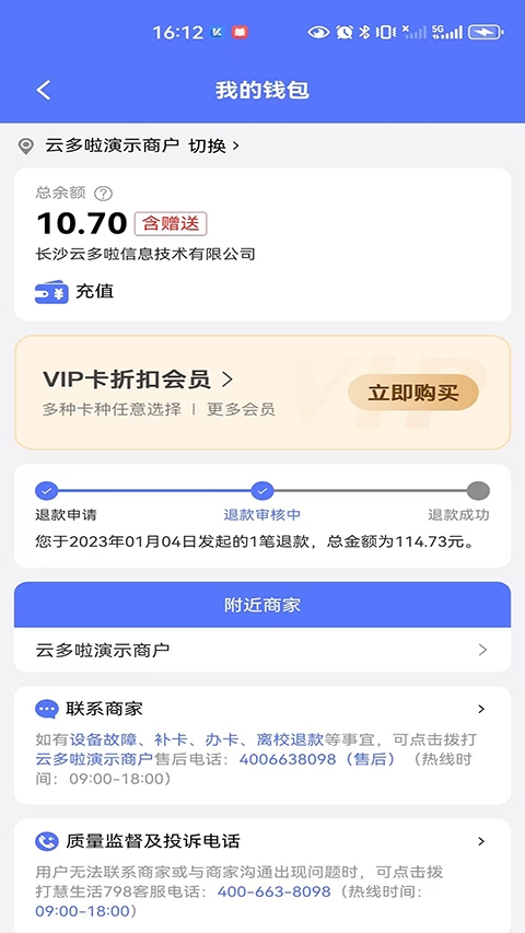慧生活798下载安装