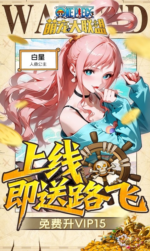 萌宠大联盟最新下载0.05折版