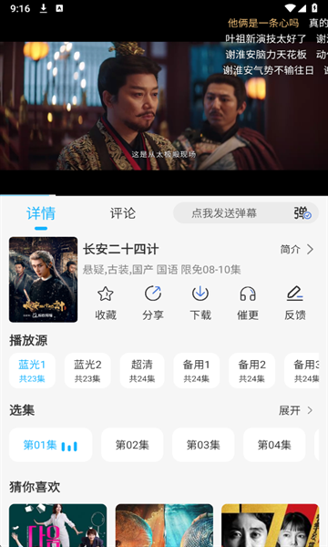 奇奇视频app官方下载