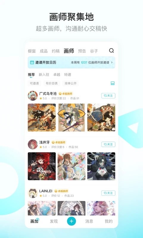 画加app下载官方