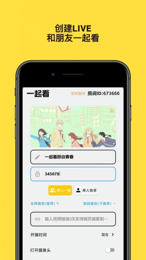 友映视频app