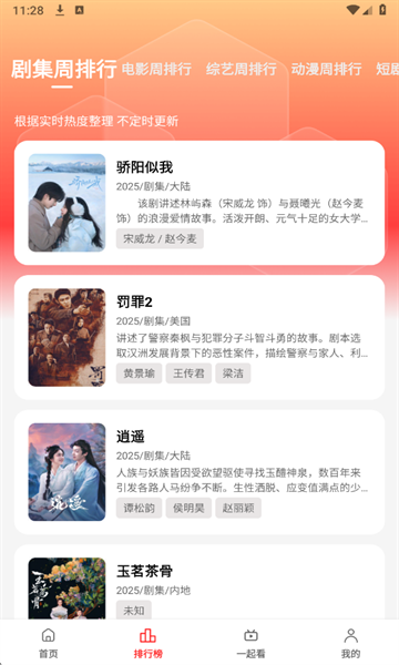 橘汁官方无广告