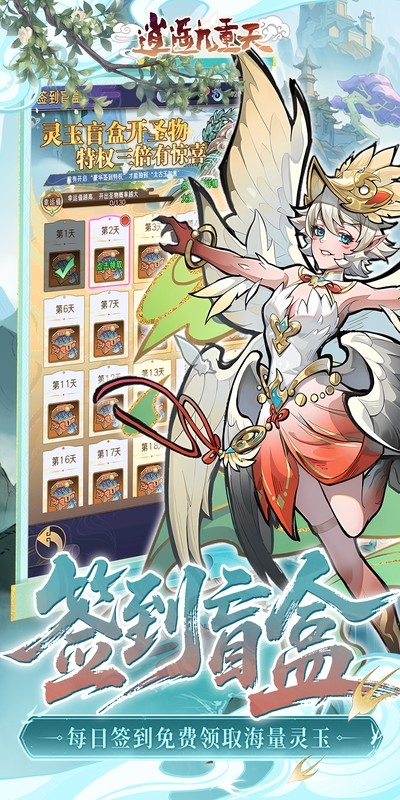 逍遥九重天最新变态版