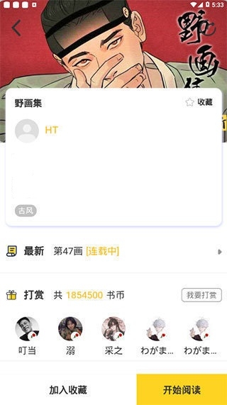 啵乐漫画app官方下载