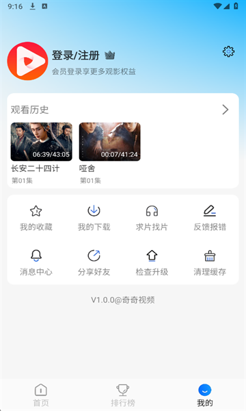 奇奇视频app官方下载