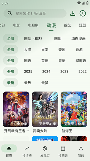 HG影视2026安卓版