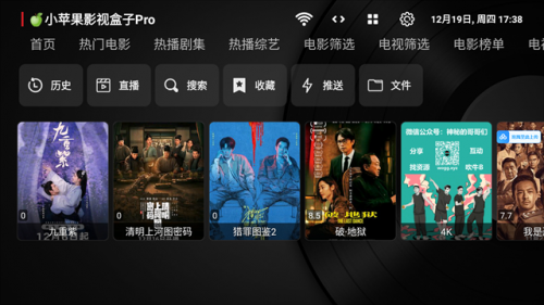 小苹果影视盒子最新版