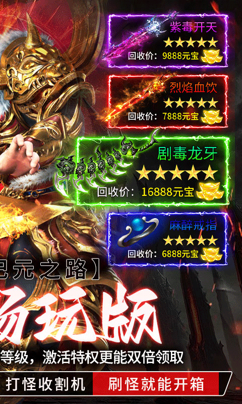 王者战神2026最新bt版