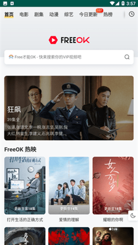 Freeok官网正版下载